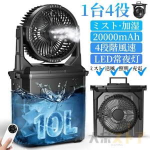 AirRevolution MIST FAN ミストファンアウトドア 熱中症対策 Amazon.co.jp: AirRevolution ミストファン 充電式 扇風機 屋外
