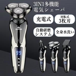 シェーバー 電気シェーバー メンズ メンズシェーバー 3枚刃 回転式 深剃り USB充電式 IPX7防水 深剃り ひげそり 父の日｜hiromune-store06