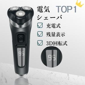 髭剃り メンズシェーバー 回転式 3枚刃 バリカン 電気シェーバー  深剃り 防水 USB充電式 LED電池残量表示 父の日｜hiromune-store06