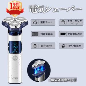 シェーバー メンズシェーバー メンズ 髭剃り IPX7防水 USB充電式 電気 電動 深剃り LEDディスプレイー USB充電式 お風呂剃り 対応 旅行 顔 プレゼント 父の日｜hiromune-store06