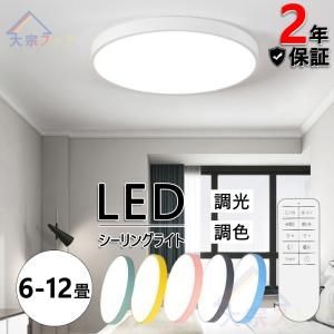 ニトリ 6畳スマートLEDシーリングライト(MT301WF) : ニトリ