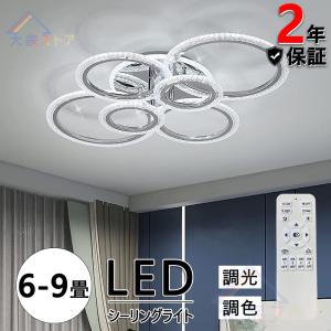 シーリングライト LED 北欧 6-9畳 おしゃれ 照明 リモコン付き