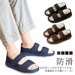 介護シューズ 介護靴 レディース メンズ 室内 介護スリッパ