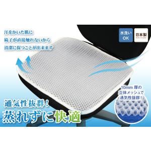 イス 汗 尻 涼しい 蒸れない クッション デスクワーク