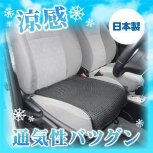シートカバー 車 シート 涼しい クッション お尻 蒸れない 汗対策 運転 営業日13時まで即日発送 N125