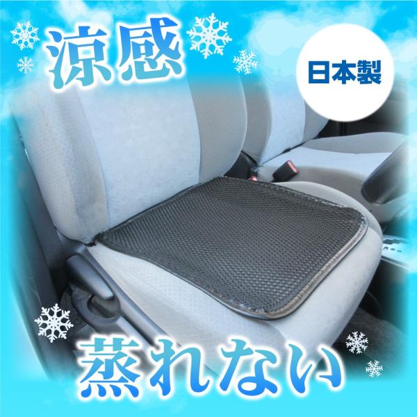 シートカバー 車 シート 涼しい クッション お尻 蒸れない 汗対策 運転  N129