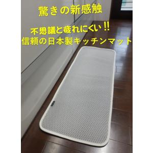 キッチンマット キッチン マット 日本製  おしゃれ おすすめ 洗える 110 クッション 疲れない...