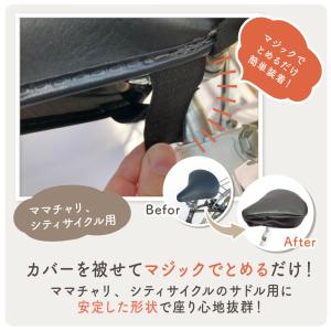 自転車 サドルカバー サドル カバー クッショ...の詳細画像3