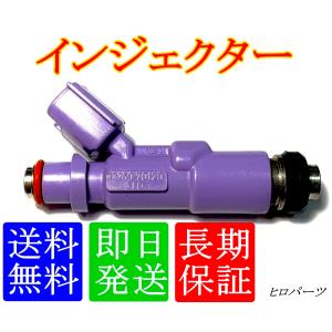 Б 送料無料 新品 フューエル インジェクター 適合 品番 23209-70120