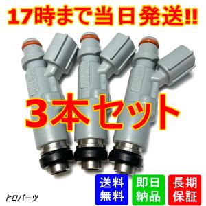 1年保証　3本セット　ミゼットII　K100　新品　インジェクター　送料無料　品番　23250-97204｜hiroparts