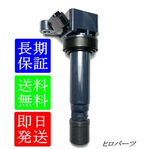 1年保証　1本　テリオスキッド　J111G　J131G　新品　ダイレクトコイル　イグニッションコイル　品番　90048-52126 90048-52125｜hiroparts