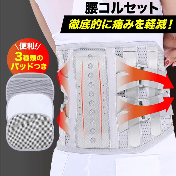 腰痛 ベルト コルセット 腰用 骨盤 サポーター 女性 骨盤 矯正 姿勢 ダイエット ウエスト くび...