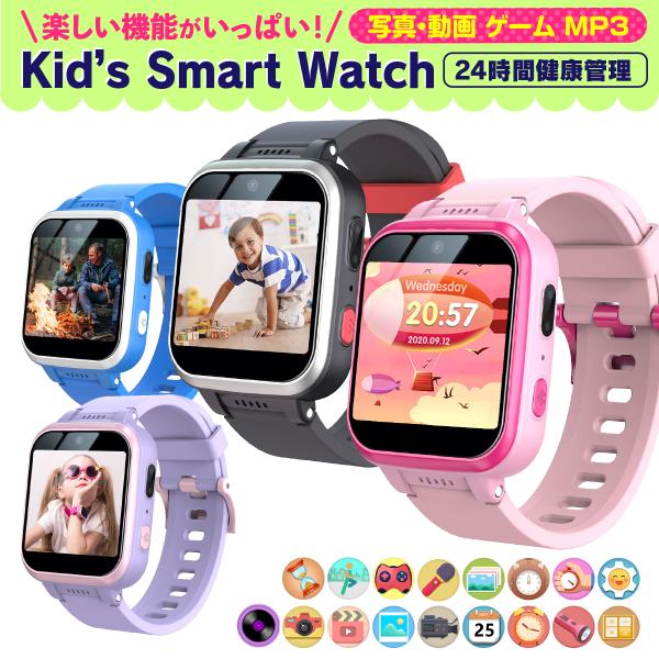 キッズ 腕時計 スマートウォッチ 子供用腕時計 スマートウォッチ デジタル アラーム 知育玩具 カメ...