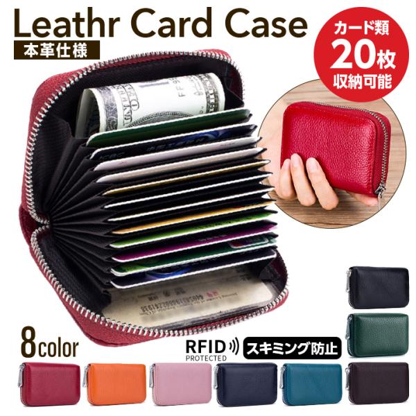 財布 カードケース レディース メンズ 大容量 スリム 本革 じゃばら コンパクト 磁気防止 スキミ...
