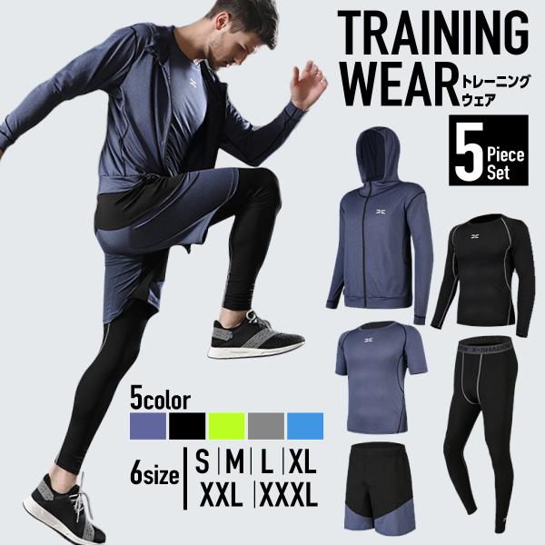 スポーツ ウェア メンズ 上下 5点セット 男性用 速乾 伸縮 ランニング アウトドア トレーニング...