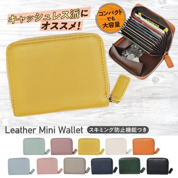 ミニ財布 レディース 財布 本革 レザー 小銭入れ コインケース カードケース 大容量 コンパクト ...