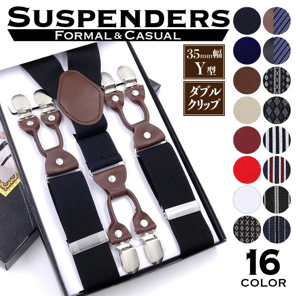 サスペンダー シンプル 無地 ストライプ Y型 Y字 おしゃれ メンズ スーツ ベルト ユニセックス...