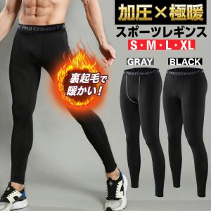 スポーツ レギンス 防寒 あったか 裏起毛 タイツ