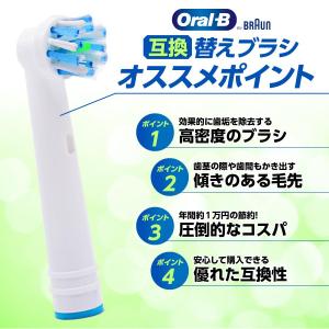 オーラルb 替えブラシ ブラウン 電動歯ブラシ...の詳細画像1