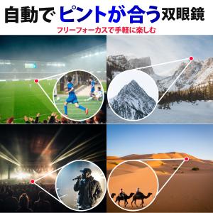 双眼鏡 コンサート 軽量 高倍率 ライブ 10...の詳細画像2