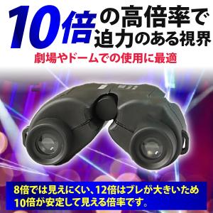 双眼鏡 コンサート 軽量 高倍率 ライブ 10...の詳細画像4