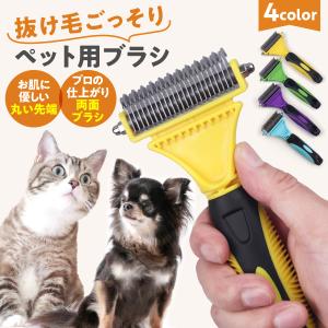 猫 ブラシ 犬 猫ブラシ グルーミング 両面 うさぎ スリッカー