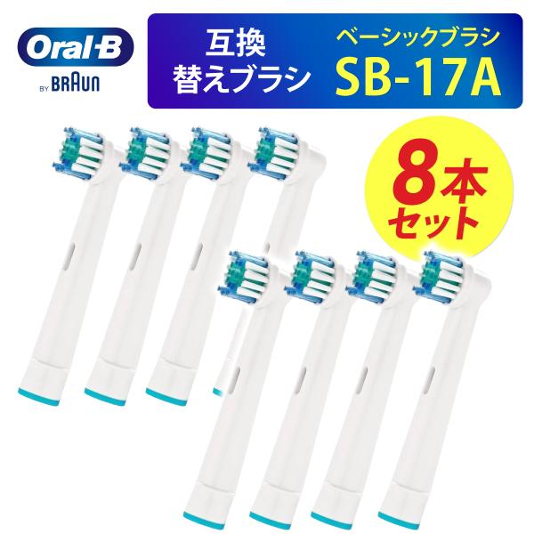 電動歯ブラシ 替えブラシ オーラルb BRAUN ブラウン oral b 互換 互換品 歯ブラシ  ...