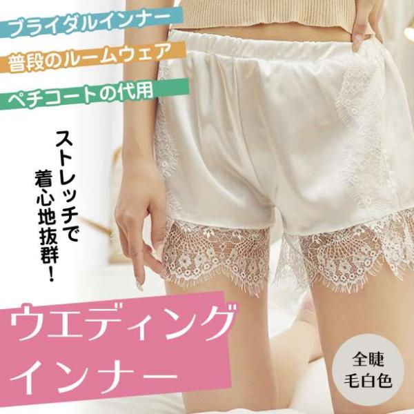 インナー パンツペチパンツ ブライダルインナー ペチコート ウエディングインナー