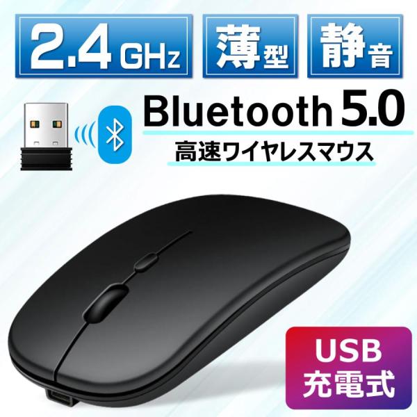 マウス bluetooth ワイヤレスマウス 無線 超静音 薄型設計 ポイント消化