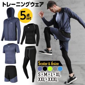 ランニングウェア メンズ トレーニングウェア 5点セット コンプレッション アウトドア トレーニング 筋トレ｜hiropro