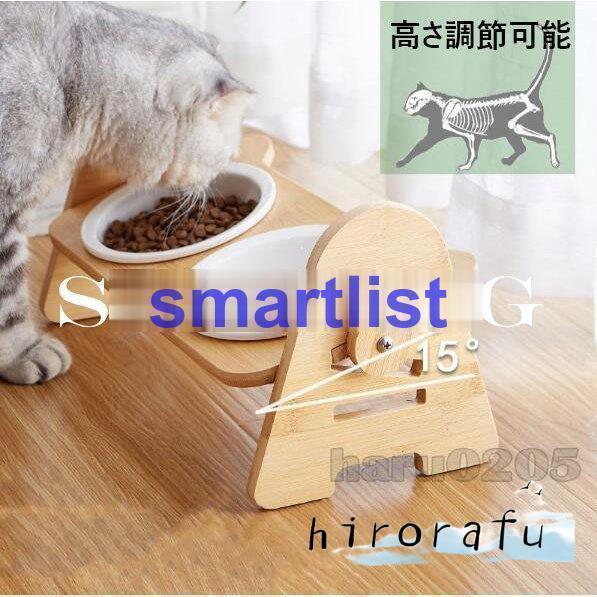 ペット用 フードボウル 食器 犬 猫用 キャット 2連 2皿 3皿 フードボウルスタンド 竹製 陶器...