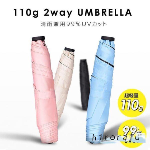 日傘 遮光 折りたたみ 晴雨兼用 おしゃれ 折りたたみ傘 軽量 UVカット 90% 紫外線カット ス...