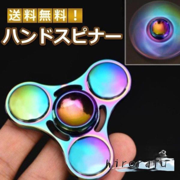 ハンドスピナー 回転おもちゃ おしゃれ オーロラ レインボー 指あそび