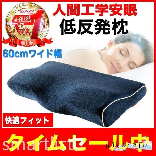 枕 いびき 肩こり まくら 整体 師 おすすめ ストレートネック 低反発枕 快眠枕 安眠枕 安眠 首...