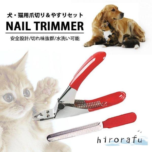 ペット用 爪切り ギロチンタイプ 犬 猫 ステンレス 軽い 切れ味 握りやすい 切りやすい 簡単 や...