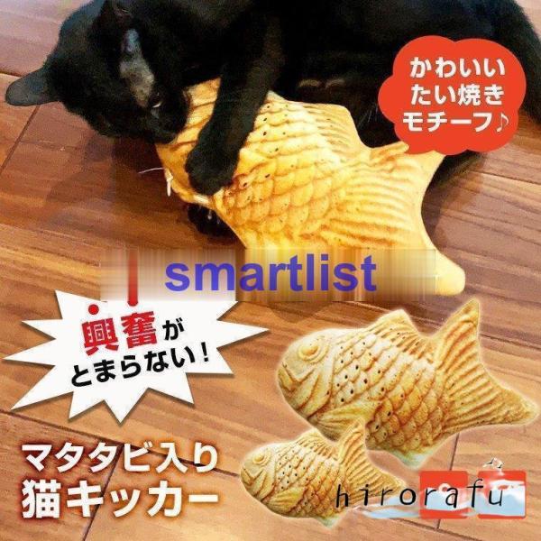 猫 おもちゃ 魚 ネコ グッズ キッカー またたび 人形 抱き枕 ぬいぐるみ ペット用品 インスタ映...