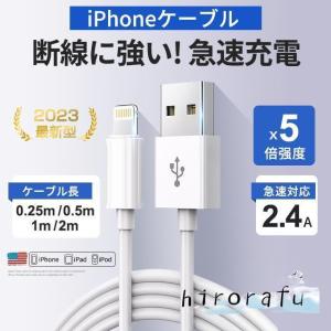 【アップル ケーブル対応】0.25m 0.5m 1m 2m Apple 高品質 Lightning ...