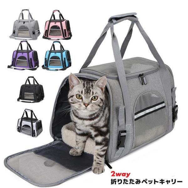 ペットキャリーバッグ ペットキャリー バック ペットバッグ キャリーバッグ 猫用 犬用 ペット用品 ...