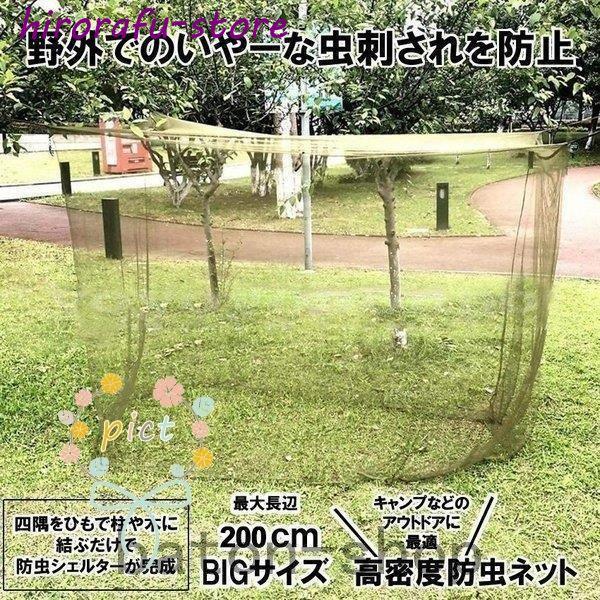 蚊帳テント蚊除け蚊帳防虫ネットポータブルキャンプ高密度メッシュ折り畳み屋外アウトドアテントバーベキュ...