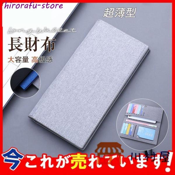 長財布 メンズ ロングウォレット 薄い 二つ折り 財布 軽量 シンプル 薄型 レトロ 無地 お札入れ...