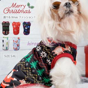 クリスマス Wearペット ペット用 ねこ ネコ 猫 ねこ用 ネコ用 猫用 小型犬 いぬ 犬 イヌ ...