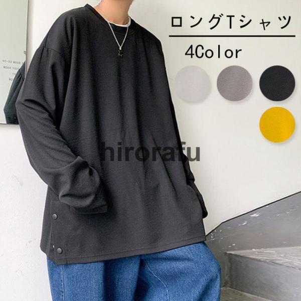 Tシャツ メンズ 長袖 スポーツ 長袖tシャツ 配いろ 涼しい 通気性 うんどう カジュアル 通勤 ...