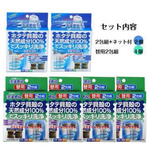 洗濯槽クリーナー 洗濯槽快 ネット2枚 クリー...の詳細画像1