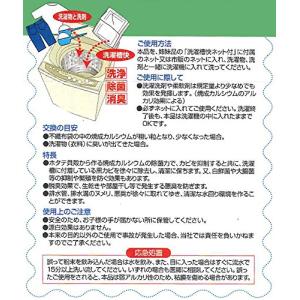 洗濯槽クリーナー 洗濯槽快 ネット2枚 クリー...の詳細画像3