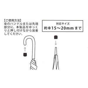色指定可能 シリコン 傘キャップ 2個入 直径...の詳細画像2