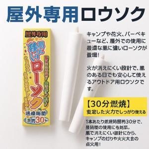 風に強いローソク 2本入×3個セット 計6本 ...の詳細画像2