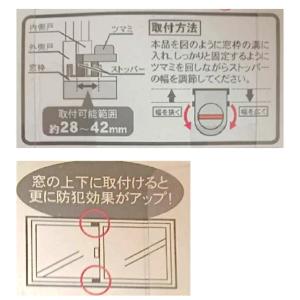 4個セット 窓用補助錠 窓 ロック サッシ ス...の詳細画像3