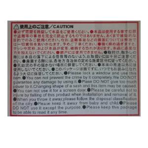 4個セット 窓用補助錠 窓 ロック サッシ ス...の詳細画像4