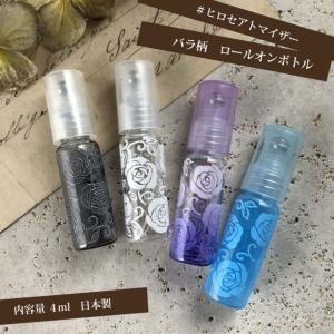 ロールオンボトル 香水 詰め替え容器 アトマイザー 日本製　4ml