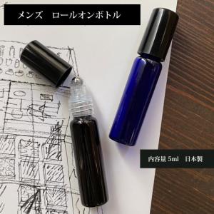 ロールオンボトル 香水 詰め替え容器 アトマイザー 日本製　5ml